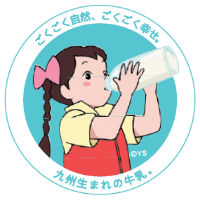 九州Love Milk Club公式ツイッター　開設！！
