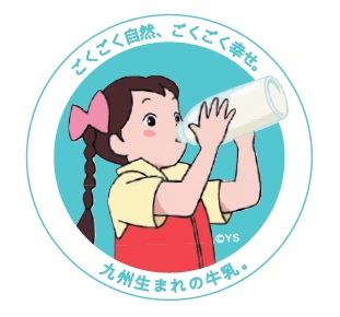 『「も～っ」と知ってくだ祭！春の酪農・牛乳フェスティバル！in九州』　開催！！