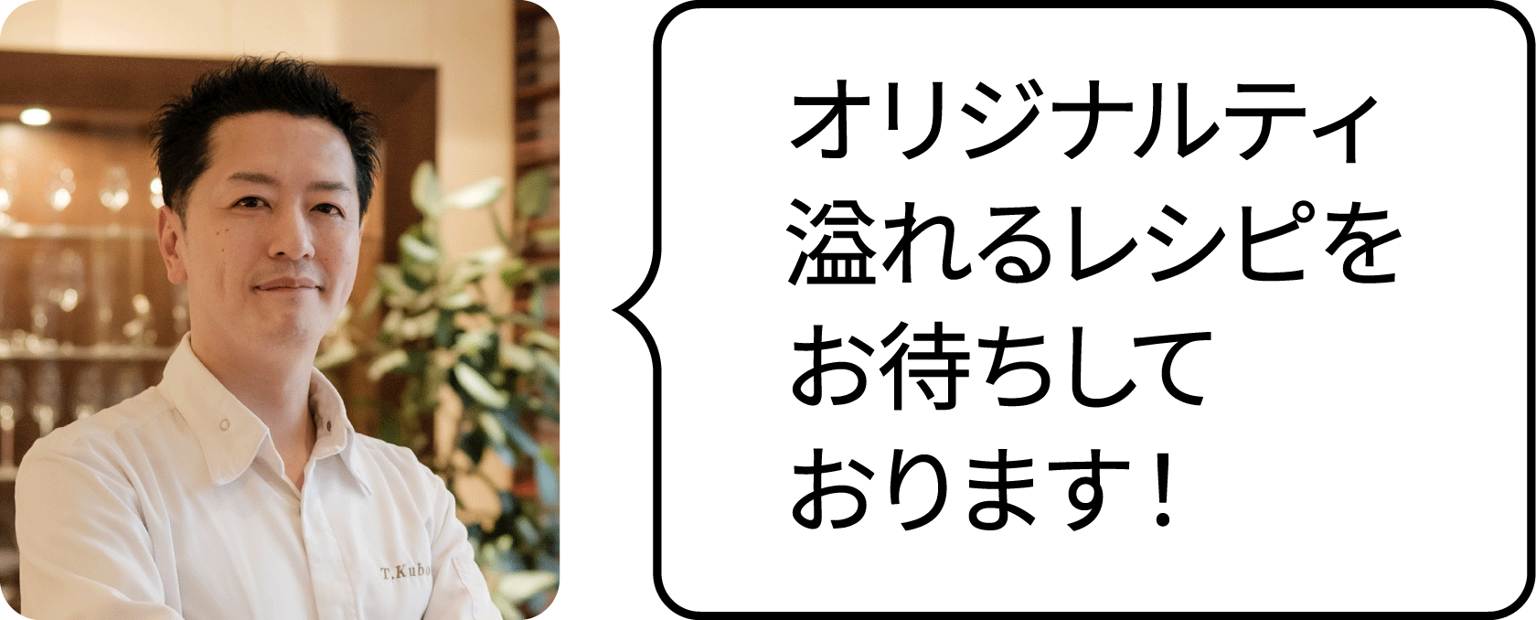 窪津 朋生